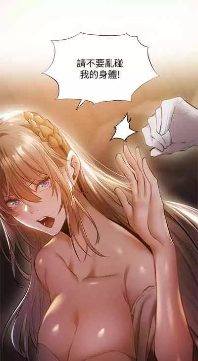 [ERO404 & NUWARU & Sigma] 還有空房嗎? 1-64 官方中文（完結）