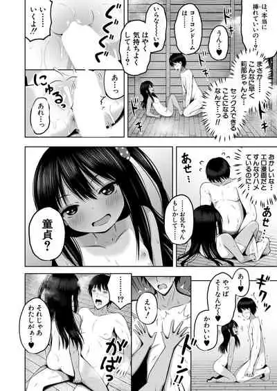 COMIC Mugen Tensei 2020-12 [Digital]