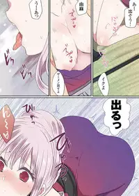 [Mameko] Motto Ikenai Mansion no Ura Jijou 01-10 [Digital]