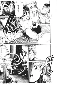 [Chataro] Nami SOS! - Incubi Hunter Nami First Battle [Chinese]