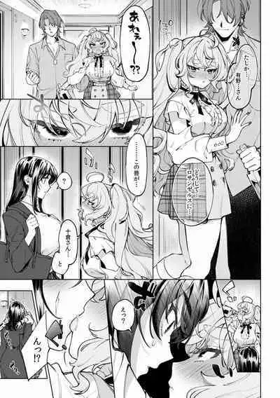 Suiminkan de Mezameta Toki ni wa Majiiki Sunzen!? "Osake no Sei demo... konna Otoko no de Kanjichau nante!" 01-21