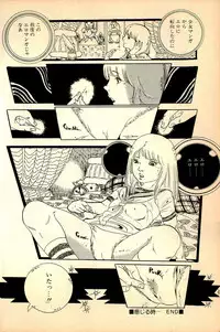 [Uchiyama Aki] Kimamana Yousei