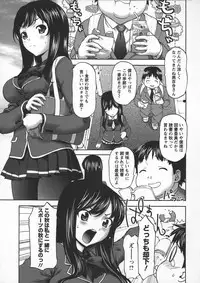 [Saida Kazuaki] Otome, Nurenochi Koi