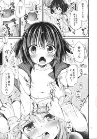 (COMIC1☆10) [Tamakakeya (Tamakake)] Houkago no Himitsu