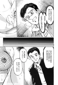 [A-Girls(Manno Rikyuu)] Nigenai Kanojo