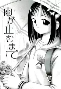 [Bow Rei] Osanai Kajitsu Ge