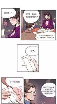 [Ramjak] Atonement Camp Ch.0-36 (Chinese)