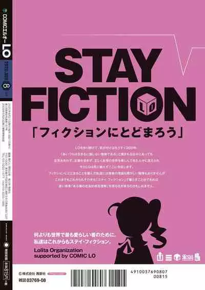 COMIC LO 2020-08 [Digital]