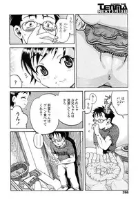 COMIC TENMA 2004-03