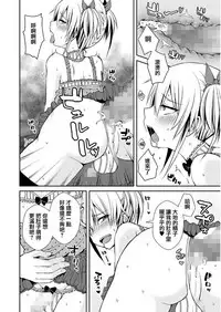 [Sioyaki Ayu] Shoshin Bitch (Tamabota) [Chinese] [瑞树汉化组] [Digital]