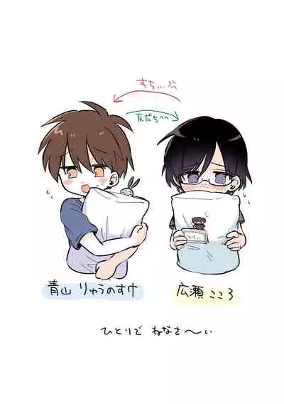 [Woizuka] Kawamuki suru Hanashi