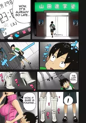 Enka Boots no Manga 1 - Juku no Sensei ga Joou-sama