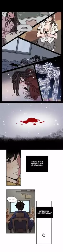 Atonement Camp ch.0-38