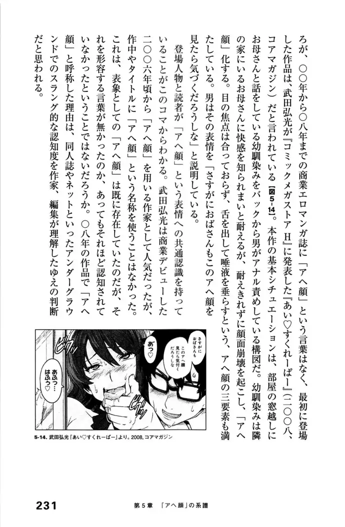 Ero Manga Hyogen Shi