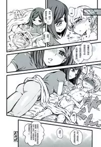 [clover] Kids Station (Girls forM Vol. 08) [Chinese] [妄想野心家漢化]