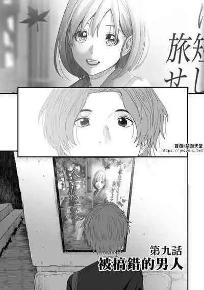 Itaiamai | 痛苦的甜蜜 Ch. 1-16