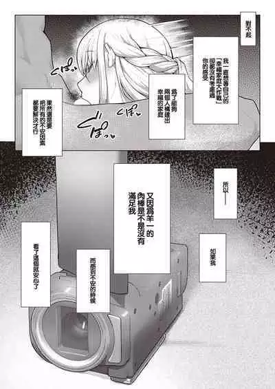 Koufuku Kazoku Daisakusen