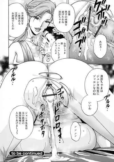 Kyousei Hatsujou!! Jokyoushi Collection