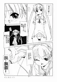 Makai Tenshi Jibril ~EPISODE 2~