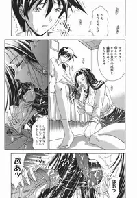 [Shinonome Maki] Amrita