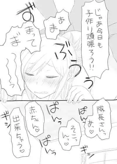 伊緒ちん絶対孕ませ委員会