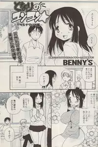 COMIC Potpourri Club 2009-01