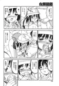 [Mizuyoukan] Hakudaku Zukan