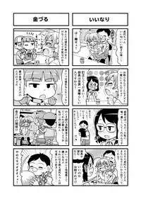 [Gachonjirou] Nonki BOY Ch. 1-38