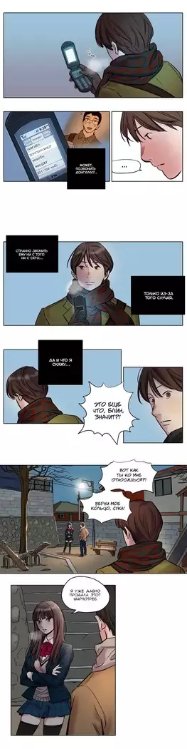 Atonement Camp ch.0-38