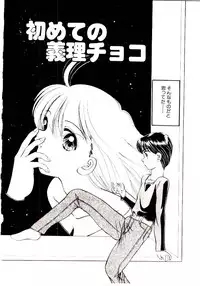 [Chunrouzan] Ochame no Kanzume