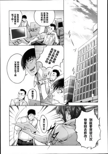 [Momofuki Rio] Natsu no Yu-Gi (COMIC AUN 2013-04) [Chinese] [????]