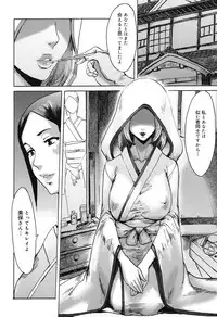 [Kuroiwa Menou] Immoral [Digital]