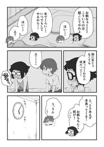 Boku wa Manken Senzoku Nude Model 2