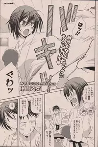 COMIC Potpourri Club 2007-06