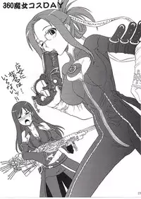 (C77) [CAZA MAYOR (Tsutsumi Akari)] Drunk C Love (Dream C Club)