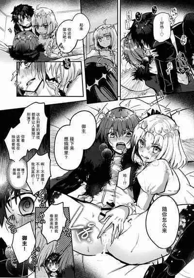 Boku no Unmei no Hito