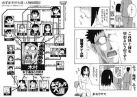 [Hotaryuso] あずまそが大遅 大阪の受難 (Azumanga Daioh)