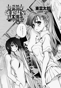 COMIC Momohime 2004-04