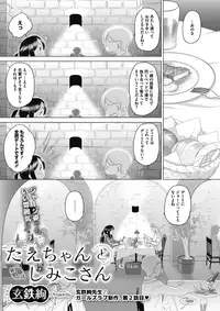 COMIC Megastore Alpha 2018-01 [Digital]