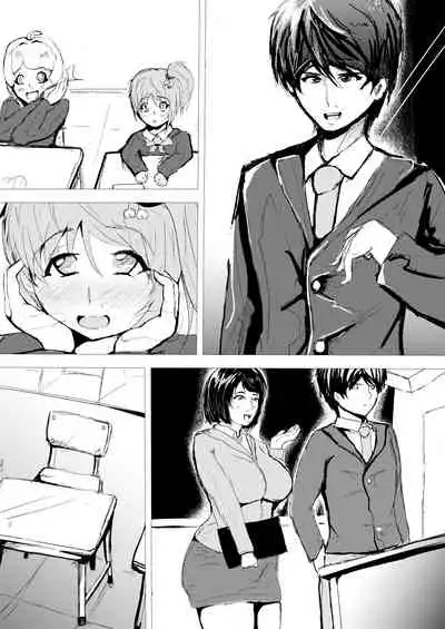 Saimin hāremu-tsukuri 6