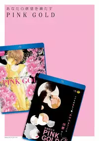 [Anthology] Pink Gold 4