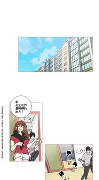 [The Jinshan] Sadistic Beauty Ch.1-43 [Chinese] [17汉化]