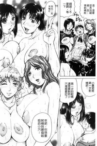 [Jamming] Boku Gentei Bakunyuu Harem [Chinese]