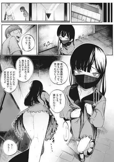 [Anthology] LQ -Little Queen- Vol. 47 [Digital]