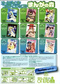 Comic Megastore 2003-12