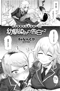 COMIC Kairakuten 2016-04