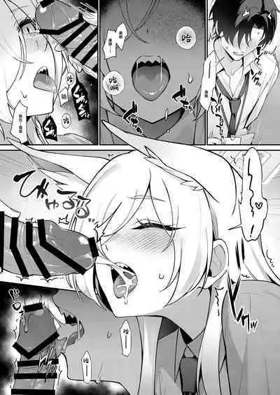 Kanna to Himitsu Kyouyuu | 和康娜的秘密共有