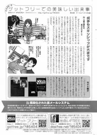 COMIC HOTMiLK 2008-06 Vol. 05