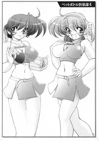 (C75) [KNOCKOUT (USSO)] PET Bottle Club 5+