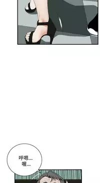 Take a Peek 偷窥 Ch.39~49 [Chinese]中文